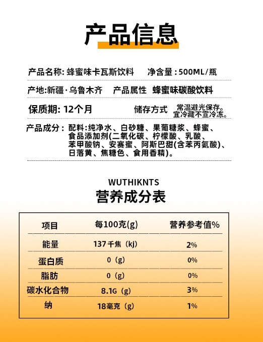 配料表.jpg